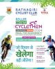 Roller Coaster Cyclothon - 2024